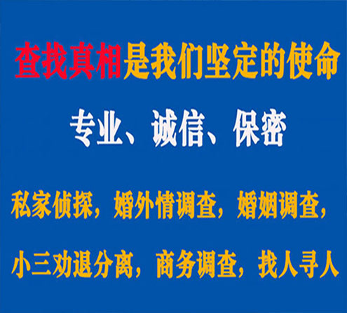 关于西陵峰探调查事务所